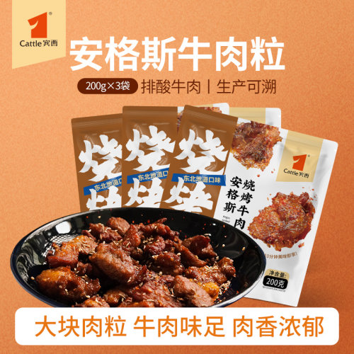 宾西烧烤牛肉粒空气炸锅