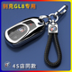 陆上公务舱四键 22款 别克GL8专用钥匙套保护外壳汽车扣舒适20