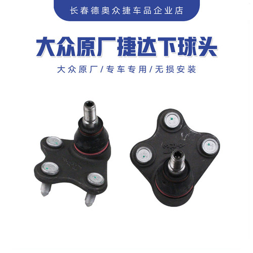 大众原厂原装新捷达桑塔纳下摆臂