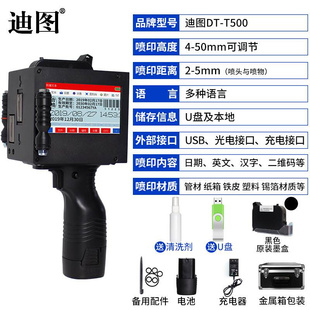 机5cm大字符打码 机全自动小型智能喷码 T500双喷头手持喷码 迪图DT