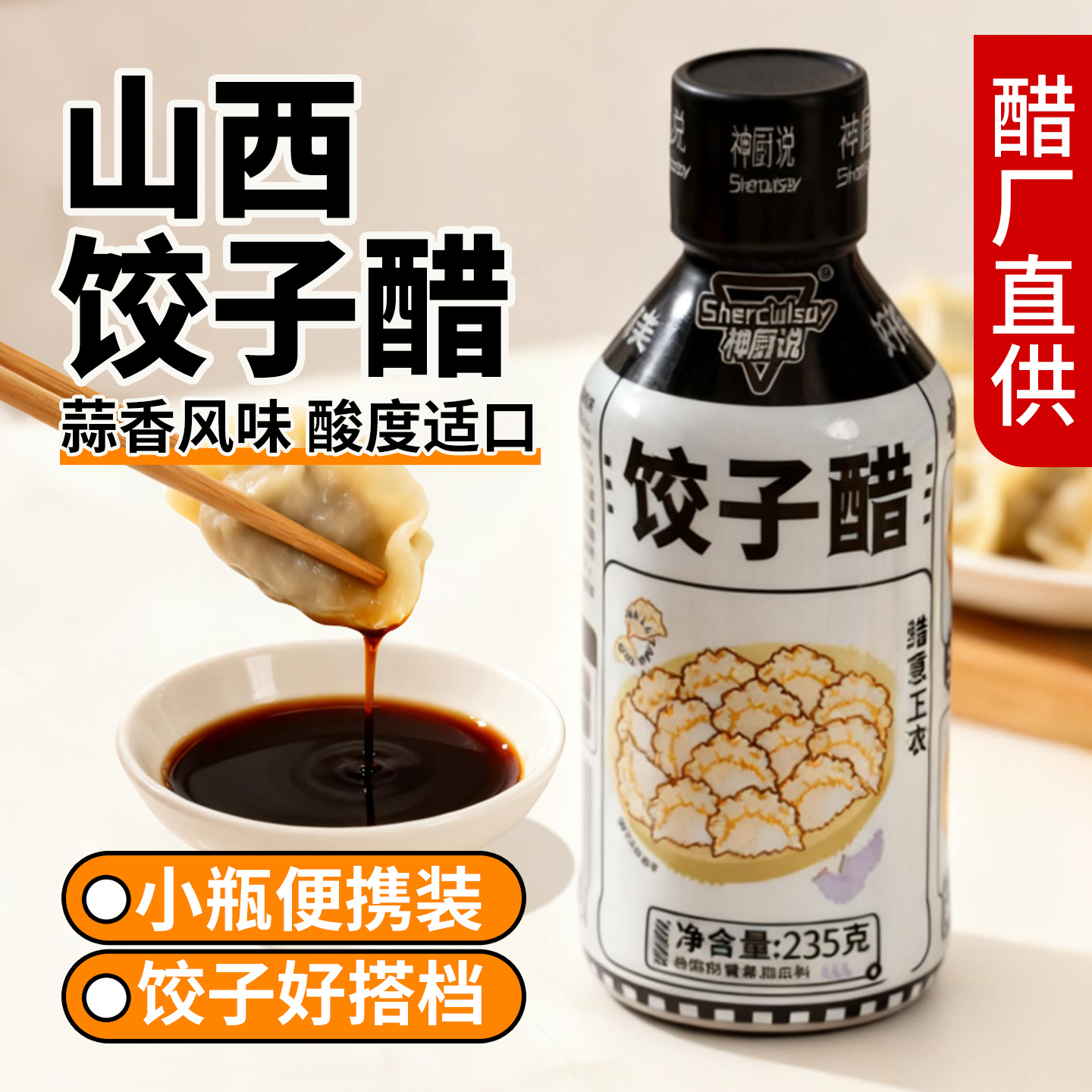 潮流精品，品质保证