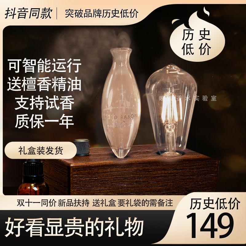 香薰机抖音同款 圣诞节家用显贵香薰机/多功能香氛机