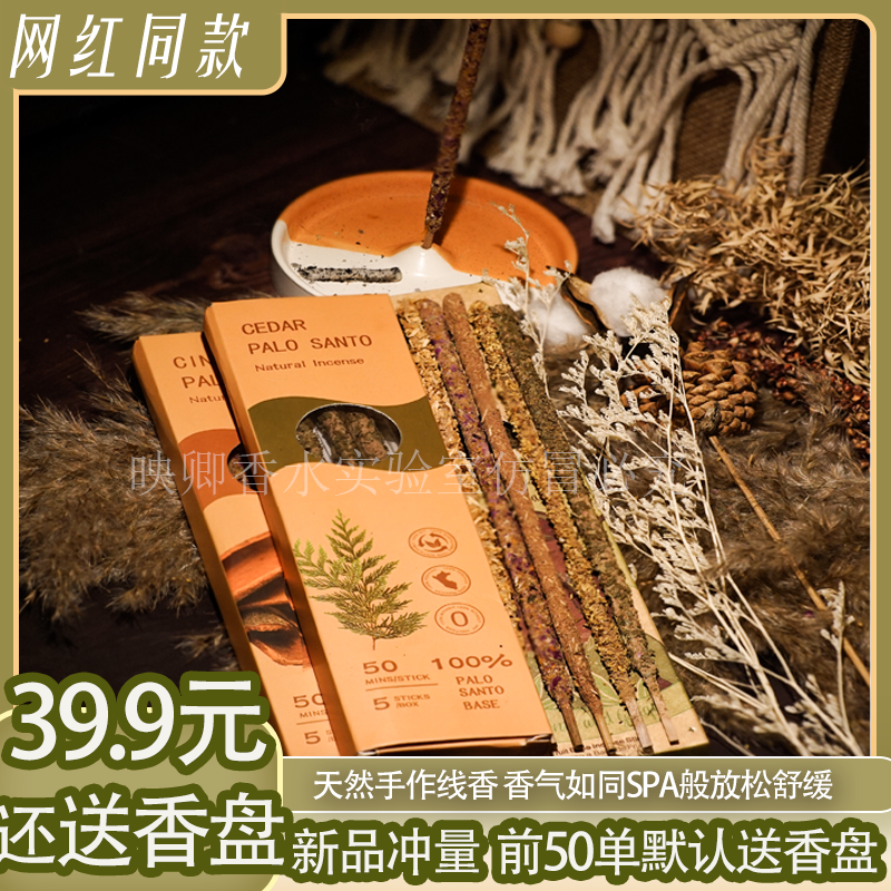 抖音同款chal手工线香加粗香薰条天然香棒阿根廷持久线香520礼物