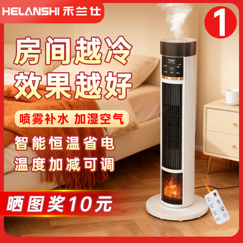 禾兰仕取暖器家用暖风机小型节能省电暖气机办公室小太阳浴室神器