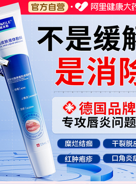 医用唇炎润唇膏嘴唇干裂脱皮保湿滋润去死皮口角炎疱疹专用修护膏