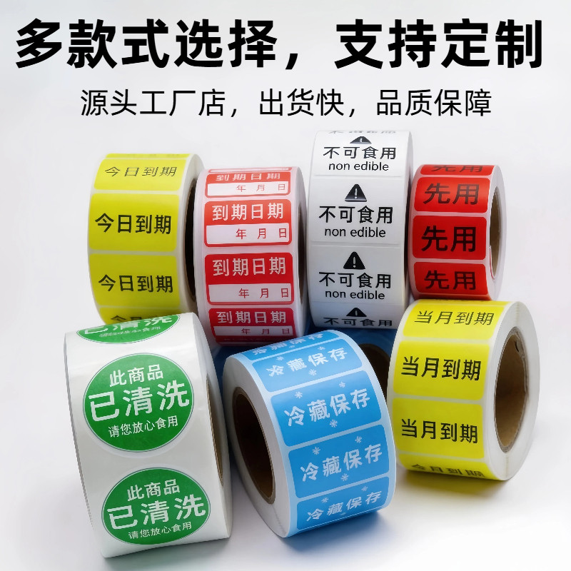 先用标签后用当月到期日分类贴纸