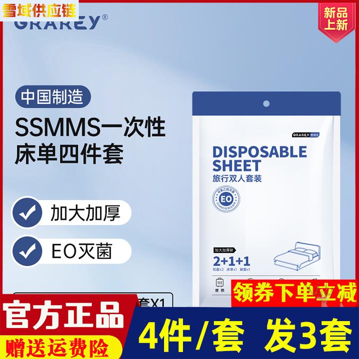 Grarey格瑞亚旅行双人套