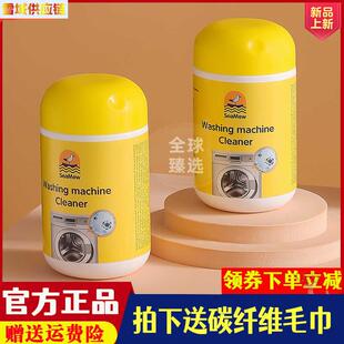 SeaMew海鸥妈妈次氯酸祛螨洗衣机清洁剂泡泡小黄瓶分解污渍无残留