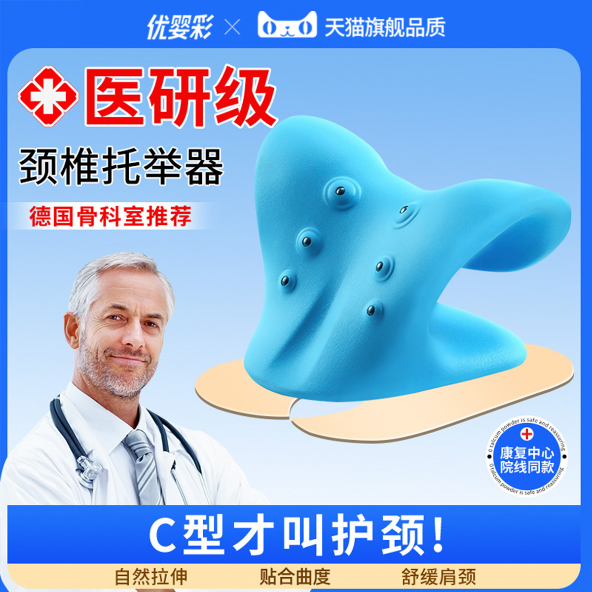 德国c型颈椎专用枕头家用按摩枕反弓矫正器牵引肩颈曲度变直神器