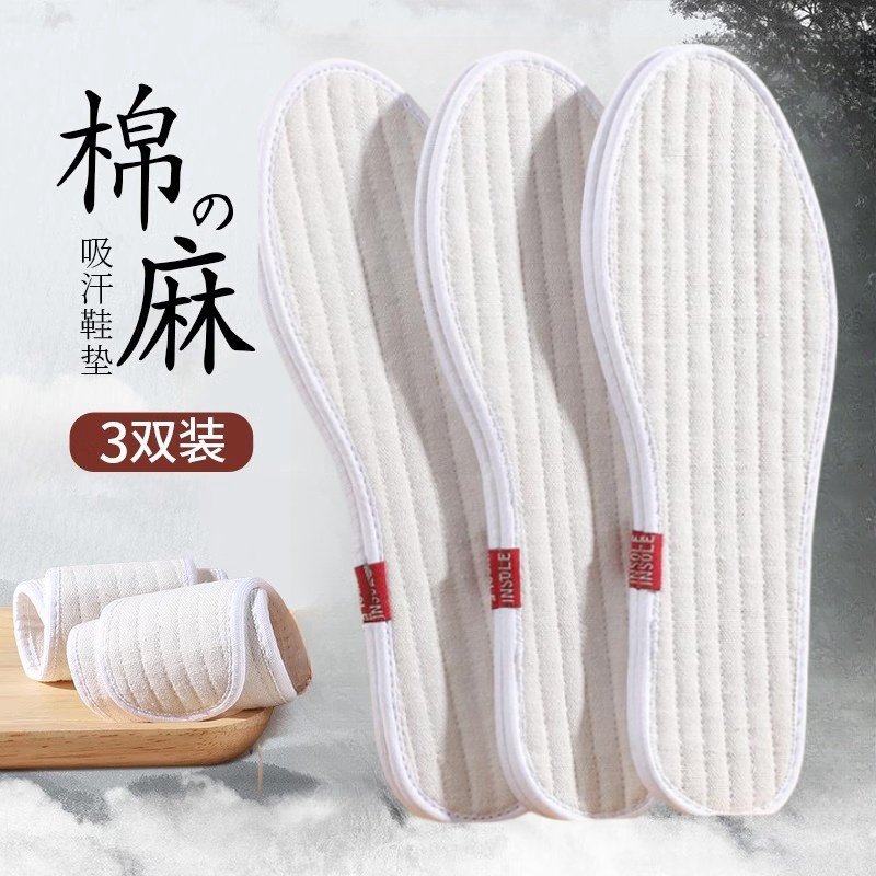 鞋垫男款高端男士吸汗防臭除臭留香型杀菌透气纯棉鞋垫防汗脚专用