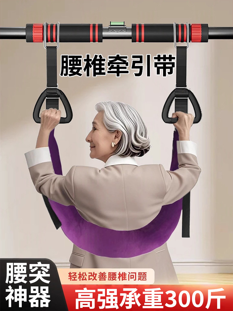 吊单杠腰椎牵引带家用护腰带助力带腰部脊椎多功能牵引器强腰锻炼