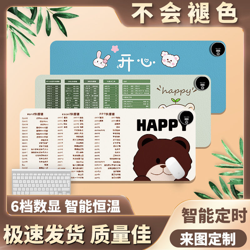 加热鼠标垫耐磨防油可擦冬天加热桌垫办公室电脑电热垫草莓熊热卖