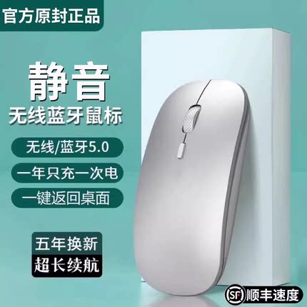 可充电无线鼠标静音蓝牙适用华为联想戴尔电脑女生办公通用滑鼠