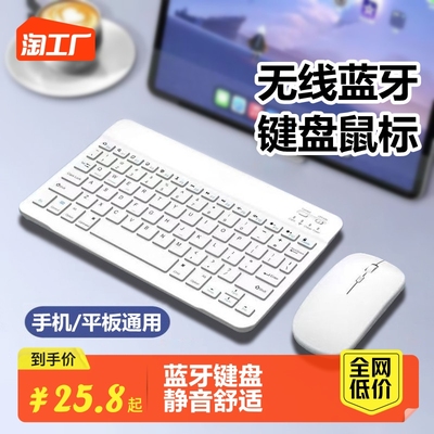 巧克力无线键盘鼠标套装有线办公台式机笔记本电脑通用键鼠可充电