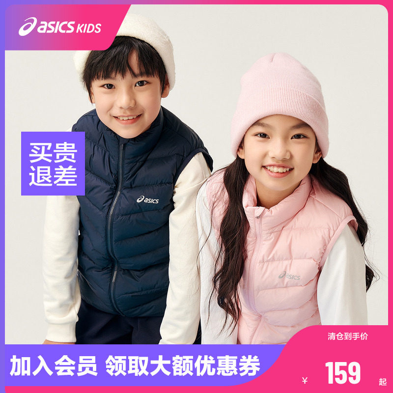ASICS/亚瑟士童装冬季新款男女童儿童三防科技羽绒马甲