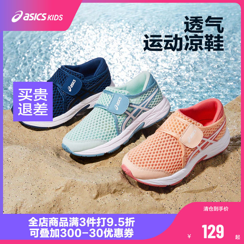 Asics/亚瑟士轻便春季儿童跑步鞋图片
