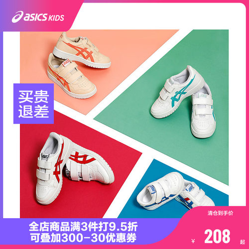 ASICS/亚瑟士街舞童鞋男女休闲经典板鞋3-7岁 JAPAN S PS
