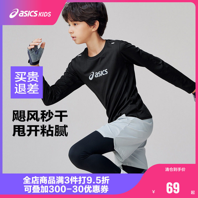 Asics/亚瑟士童装长袖针织T恤儿童吸湿速干运动内搭25年春季新款