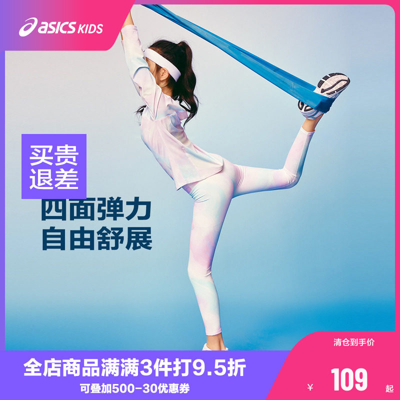 Asics/亚瑟士童装26年秋季新品女童舒适百搭吸湿速干运动打底裤