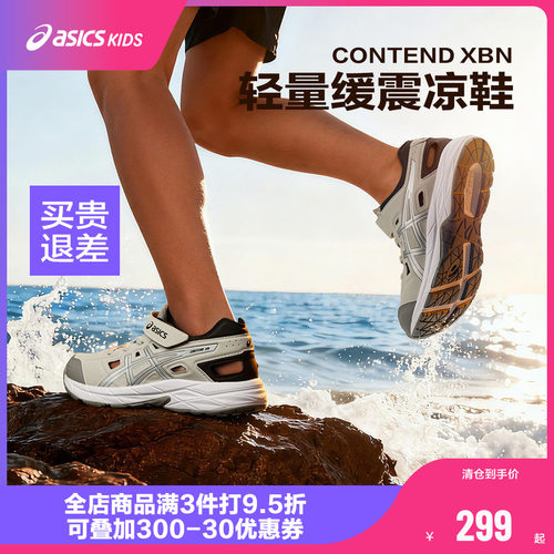 EVA发泡中底