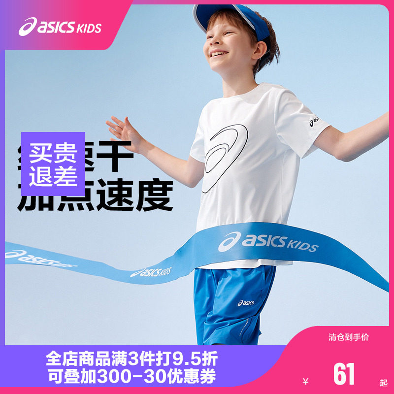 ASICS亚瑟士童装2025年夏季新款吸湿速干弹力舒适圆领运动短袖T恤