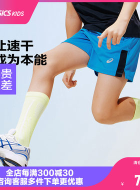 ASICS/亚瑟士儿童26年夏季吸湿速干科技轻量透气运动短裤