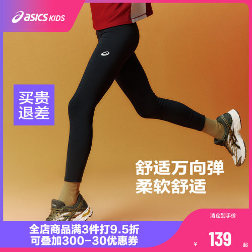 运动舒适自如