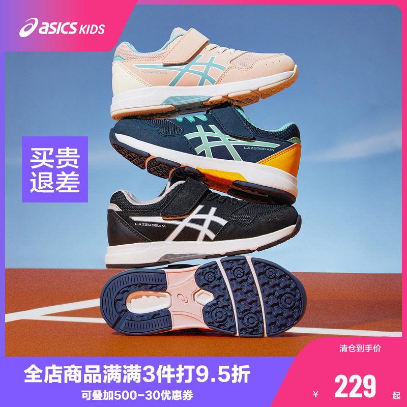 ASICS/亚瑟士童鞋男女童运动鞋透气耐磨休闲2024春夏款LAZERBEAM