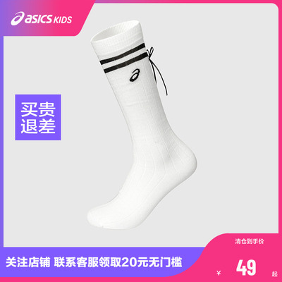 【商场同款】ASICS/亚瑟士儿童26年夏季女童网球长袜抗菌舒适运动
