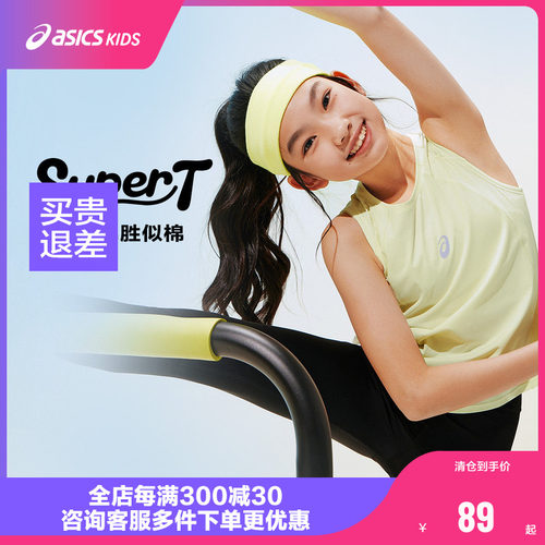 吸湿速干