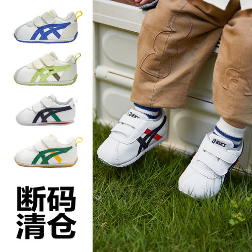 亚瑟士童鞋Asics皮面学步鞋