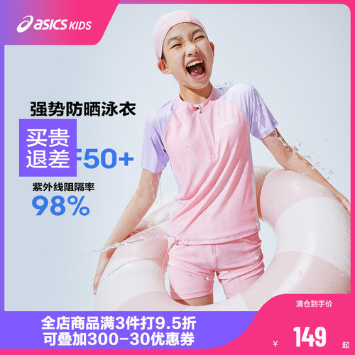 分体式两件套