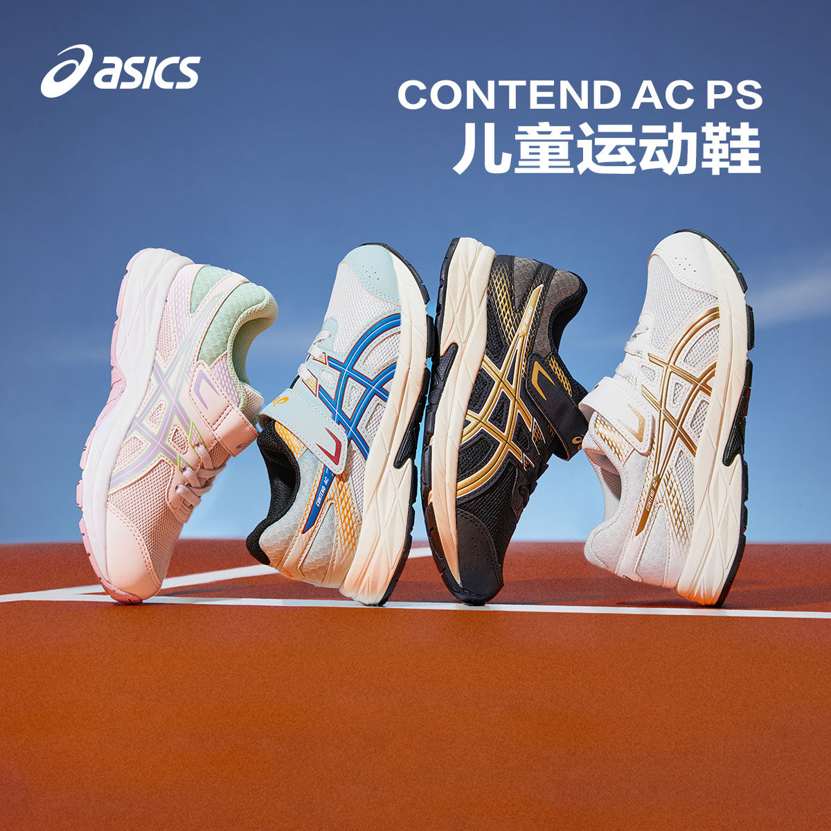 Asics/亚瑟士透气男春季运动鞋