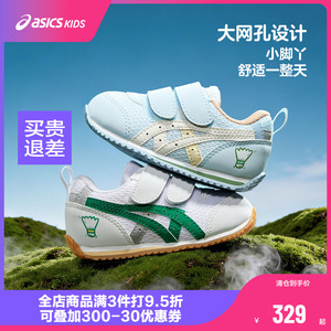 ASICS/亚瑟士童鞋26年新款学步鞋透气网面支撑舒适COTLA BABY SL