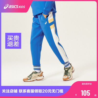 ASICS/亚瑟士童装运动裤冬季男童保暖运动裤子针织长裤