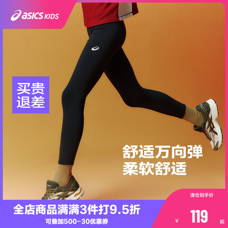 ASICS/亚瑟士童装26年冬季新款女童吸湿排汗蓄热高腰无侧缝打底裤