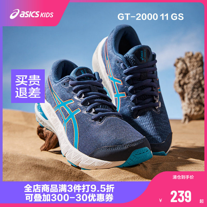 ASICS/亚瑟士童鞋秋季新款男女童跑步运动鞋减震透气GT-2000图片