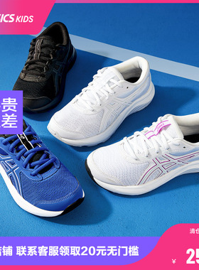ASICS/亚瑟士童鞋2024新款跑步鞋舒适透气耐磨运动鞋CONTEND 9 GS