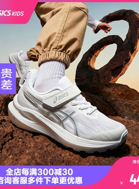 ASICS/亚瑟士童鞋26新款儿童舒适运动缓震耐磨跑鞋GT-1000 14 GS