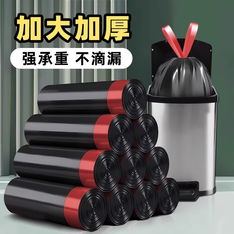 加厚抽绳垃圾袋家用手提式免撕厨房大号塑料袋双抽绳家用垃圾袋