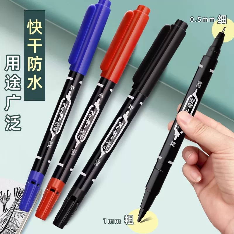 双头细头水性油墨记号笔勾线