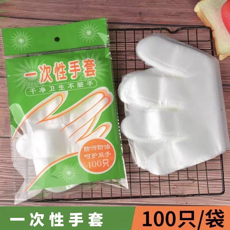 一次性手套食品级专用加厚PE