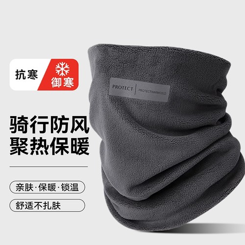 冬季骑行面罩男士防寒风加绒保暖围巾电动车脖套骑手骑行围脖口罩