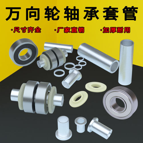 6202轴承深沟球轴承加厚耐用套管