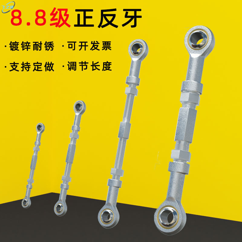 鱼眼轴承关节杆端连接杆球头拉杆双头调节杆正反螺丝杆万向摇臂杆