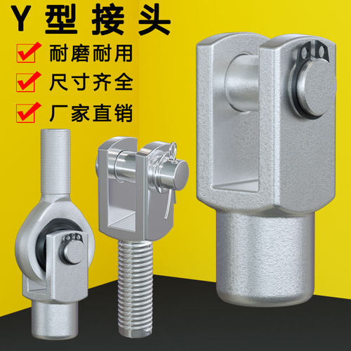 飞之速气缸Y型接头鱼眼轴承耐用