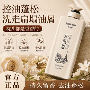清爽蓬松柔顺去屑营养清洁控油