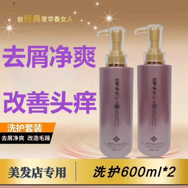 正品宾尼诗去屑净爽洗发乳补水控油蓬松清爽润泽香氛洁净油脂头屑