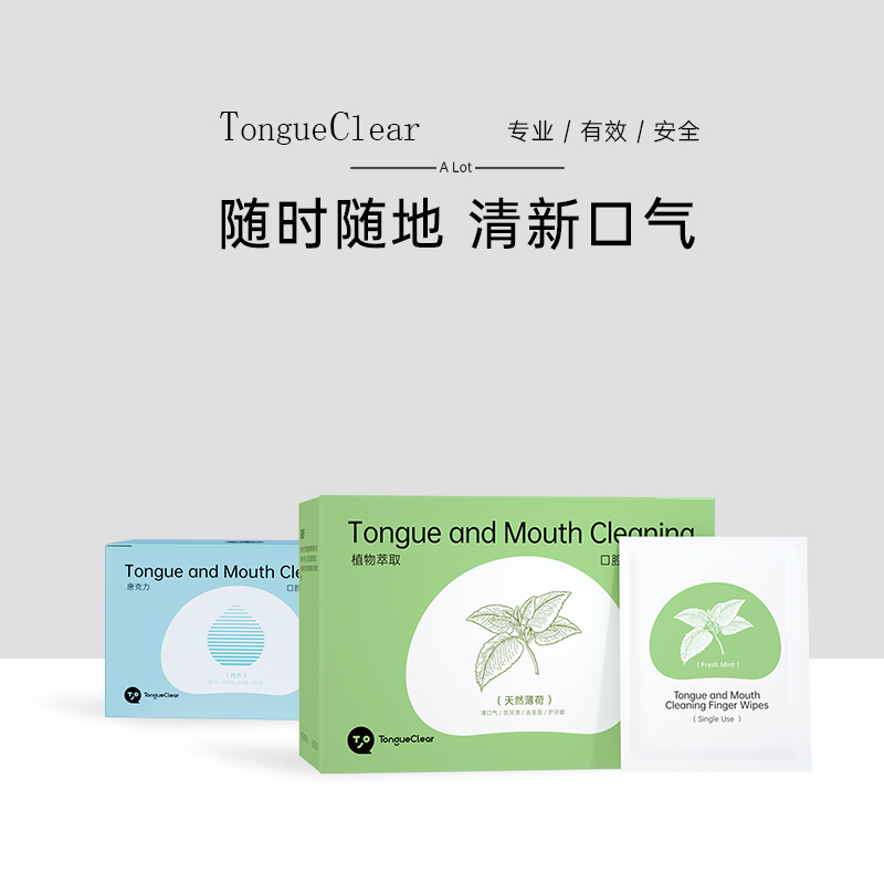 指套牙刷清洁口腔清新口气