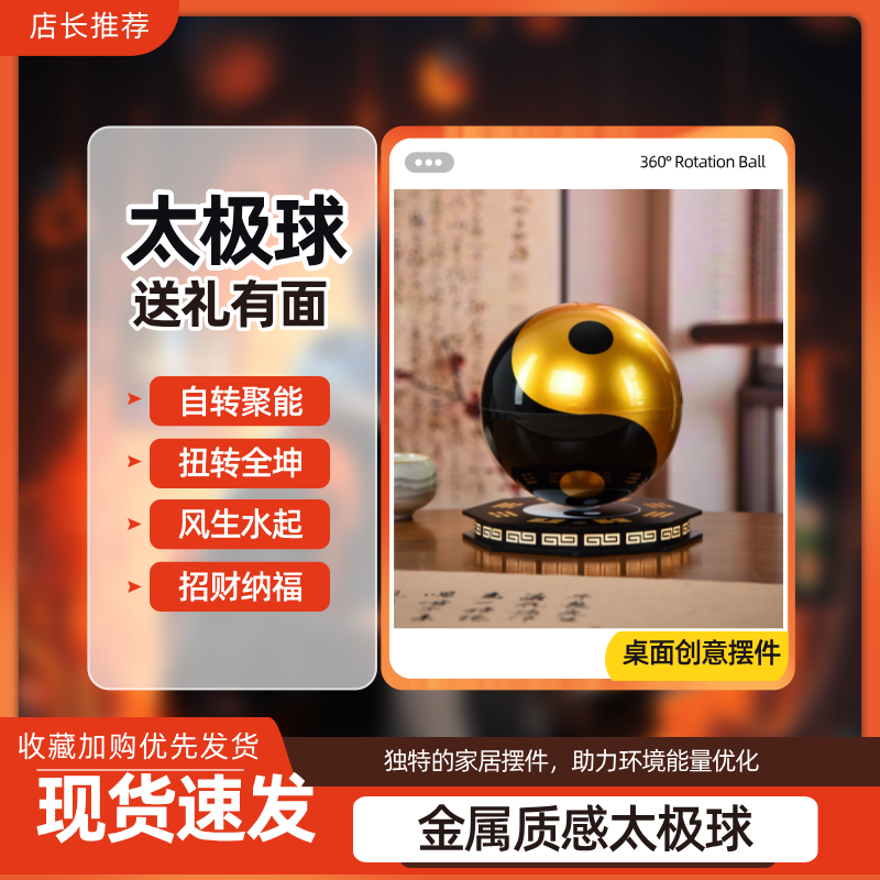 磁悬浮八卦旋转太极球风水桌面摆件办公家居装饰品乾坤太极能量球,节庆用品/礼品,创意摆件,淘宝优惠券,粉丝福利购,淘宝优惠卷